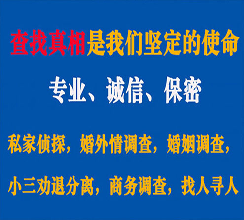 关于南山寻迹调查事务所