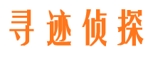 南山市私家侦探